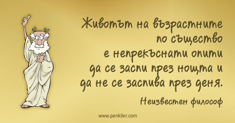 Същината на живота